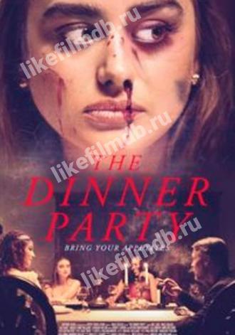 The Dinner Party (movie 2020)