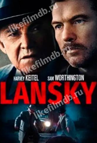 Lansky (movie 2021)