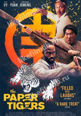 The Paper Tigers (movie 2021)