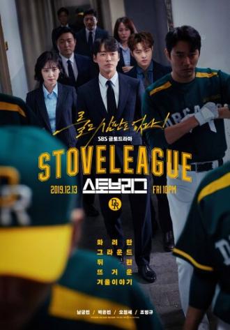 Stove League (tv-series 2019)