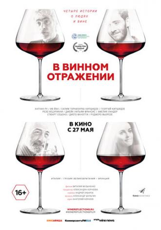 Wine Reflections (movie 2021)