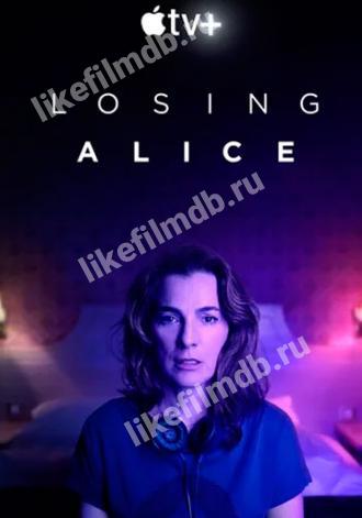 Losing Alice