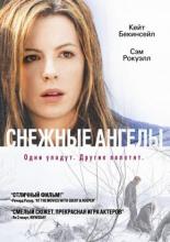 Snow Angels (2008)