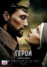The Hero (2016)
