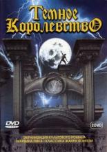 Gormenghast (2000)