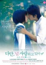 Heavenly Forest (2006)