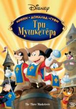 Mickey, Donald, Goofy: The Three Musketeers (2004)