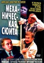 Mechanical Suite (2001)