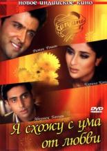 I'm Crazy About Love (2003)