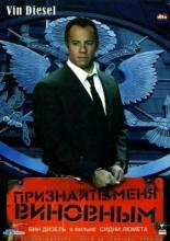 Find Me Guilty (2006)