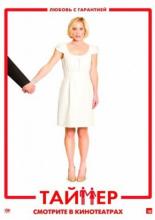 TiMER (2009)