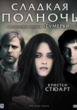 The Cake Eaters (2007)