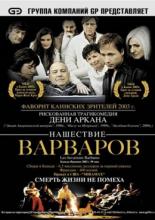 The Barbarian Invasions (2003)