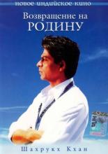 Swades (2004)