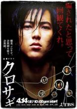 The Black Swindler (2006)