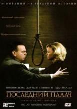 Pierrepoint: The Last Hangman (2005)