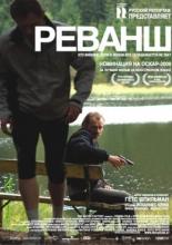 Revanche (2008)