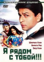 Main Hoon Na (2004)