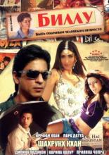 Billu (2009)