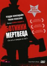 Dead Man's Shoes (2004)