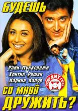 Mujhse Dosti Karoge! (2002)