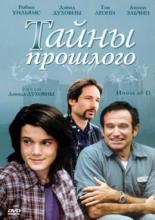 House of D (2004)