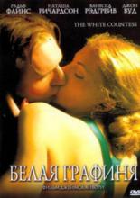 The White Countess (2005)