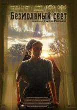 Silent Light (2007)