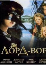The Thief Lord (2006)