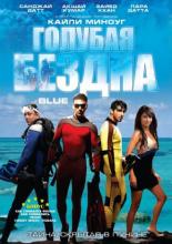 Blue (2009)