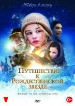 Journey to the Christmas Star (2012)