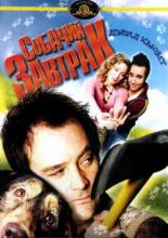 A Dog's Breakfast (2007)