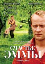 Emma's Bliss (2006)