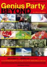 Genius Party Beyond (2008)