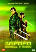 Dororo (2007)