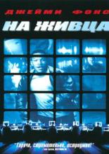 Bait (2000)