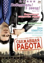 Outsourced (2007)