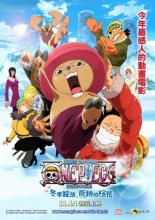 One Piece: Episode of Chopper Plus: Bloom in the Winter, Miracle Cherry Blossom (2008)