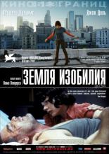 Land of Plenty (2004)