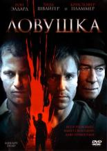 Already Dead (2007)