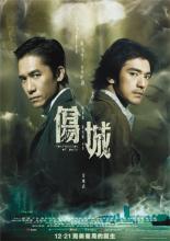 Confession of Pain (2006)