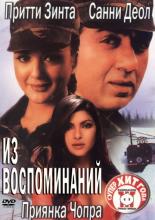 The Hero: Love Story of a Spy (2003)