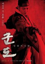 Korean Martial Arts Movies