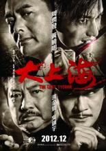The Last Tycoon (2012)