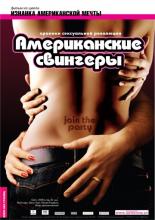 American Swing (2008)