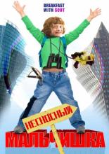 Breakfast with Scot (2007)