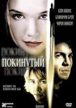 Abandon (2002)