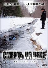 The River King (2005)