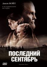 September Dawn (2007)