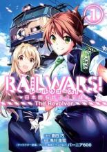 Rail Wars! (2014)